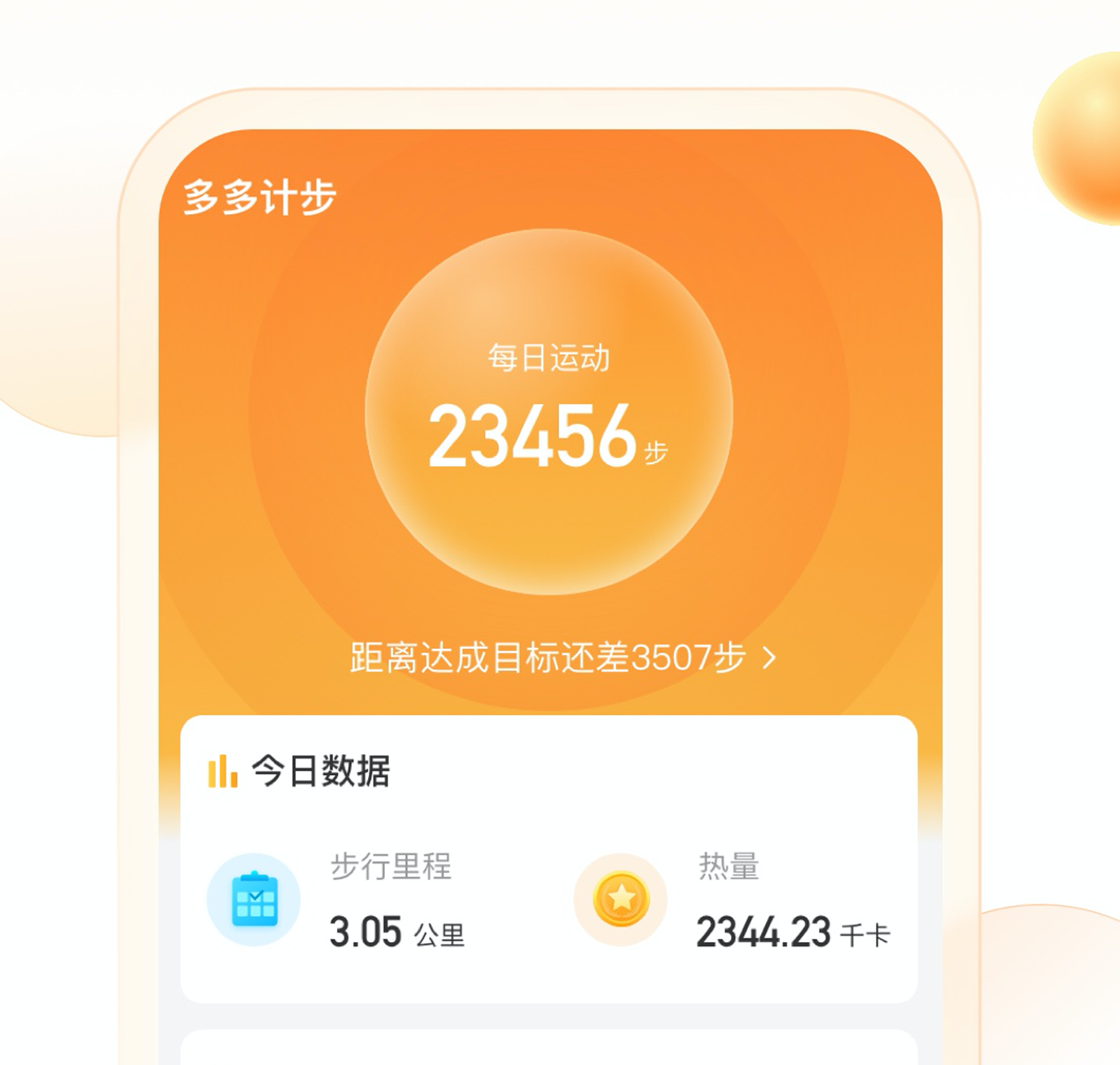 应用截图