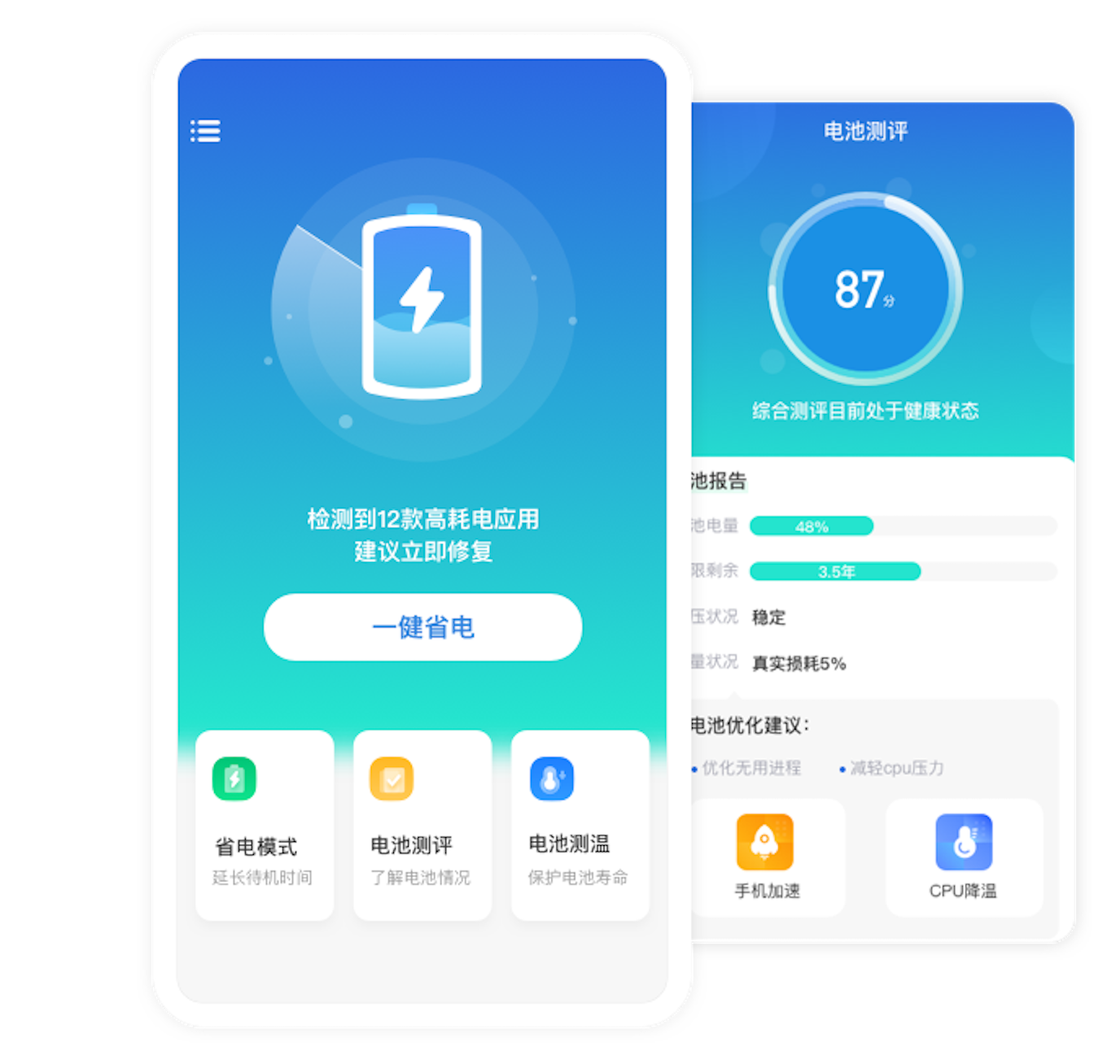 应用截图