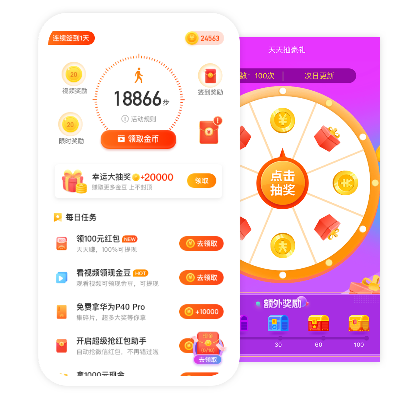 应用截图